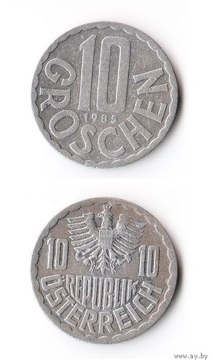 10 грошей Австрия 1985 года