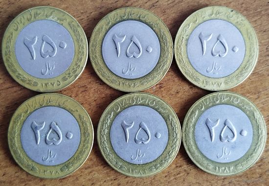Иран 250 риалов 1996, 1997, 1998, 1999, 2002, 2003