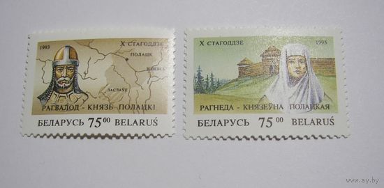Рагнеда. Рогволок. 2м. 1993