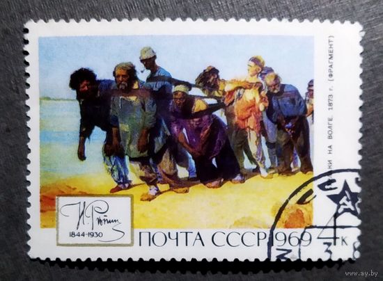 Марка СССР 1969 год Репин