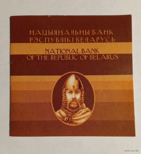 Сертификат к монете 20 рублей 2008 г.Серия ,,Умацаванне i абарона дзяржавы"Давыд Гарадзенcкi.