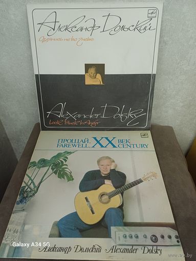 Александр Дольский