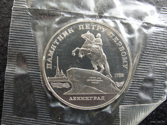 Продажа коллекции с 1 рубля! Монеты СССР в запайке.