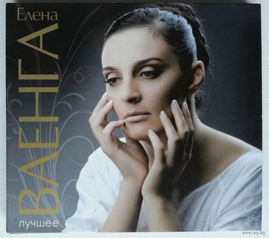2CD Елена Ваенга - Лучшее (2009)