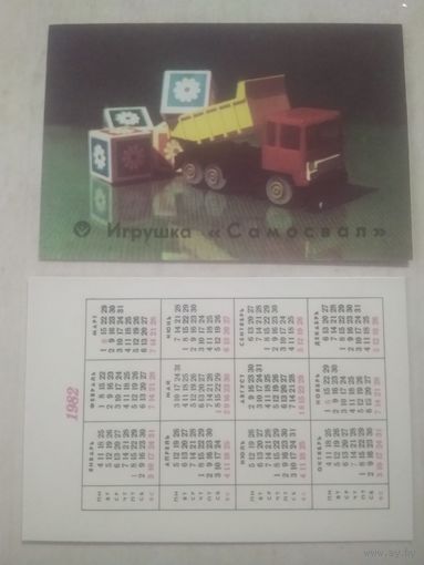 Карманный календарик. Игрушка самосвал. 1982 год