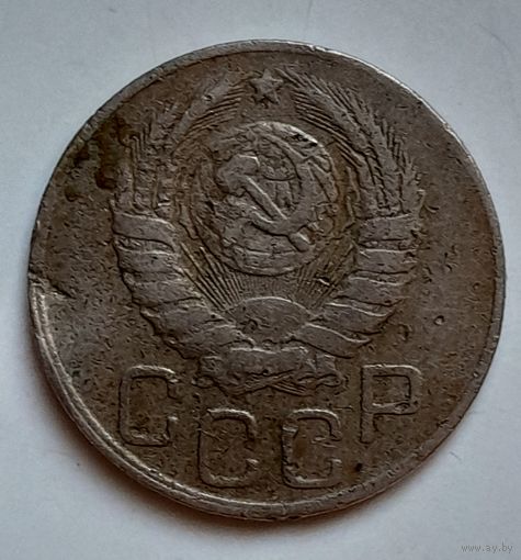 Монета 20 копеек, СССР, 1943 год.