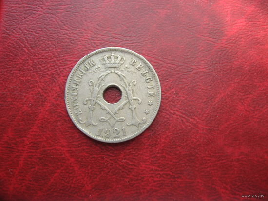 25 сантимов 1921 года Бельгия (Ё)