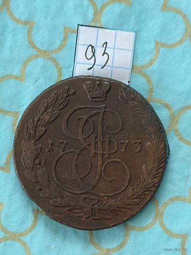 5 копеек 1773