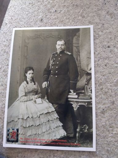 Открытка император Александр3 с супругой