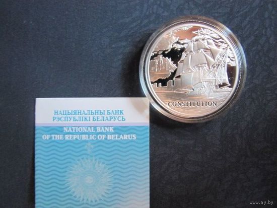 Конститьюшн (Constitution, 2010 г.) 20 рублей