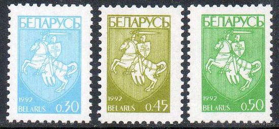 Первый стандартный выпуск Беларусь 1992 год (15-17) серия из 3-х марок