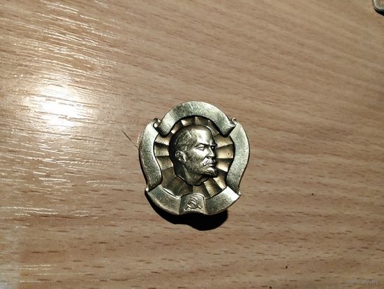 Ленин