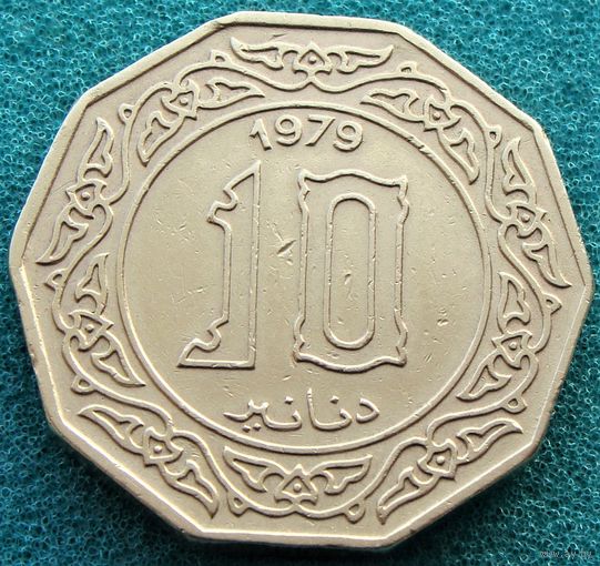 Алжир. 10 динаров 1979 год  KM#110  Тираж: 25.001.000 шт