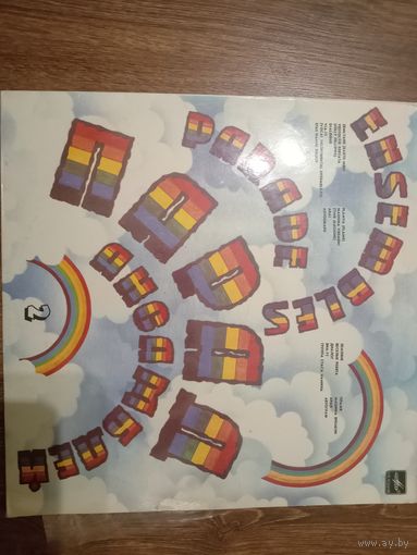 Виниловая пластинка