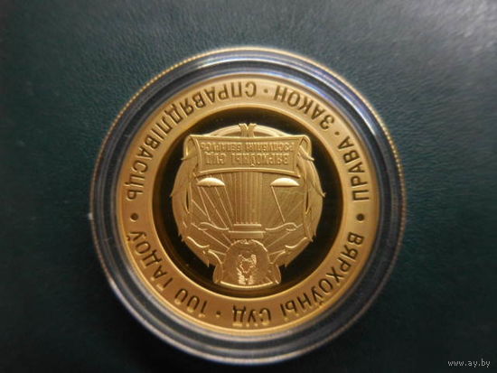 Вярхоўны суд РБ