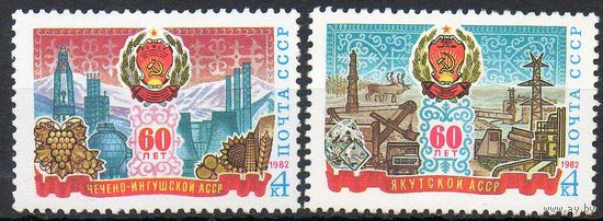 60-летие автономных республик СССР 1982 год (5259-5260) серия из 2-х марок