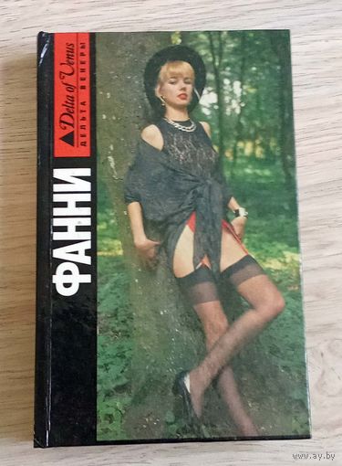 Фани