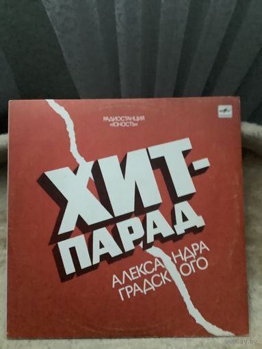 Хит-парад Александра Градского