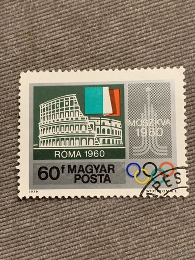 Венгрия 1979. Олимпийские города-столицы. Марка из серии