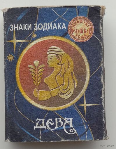 Знаки зодиака. Дева. Возможен обмен