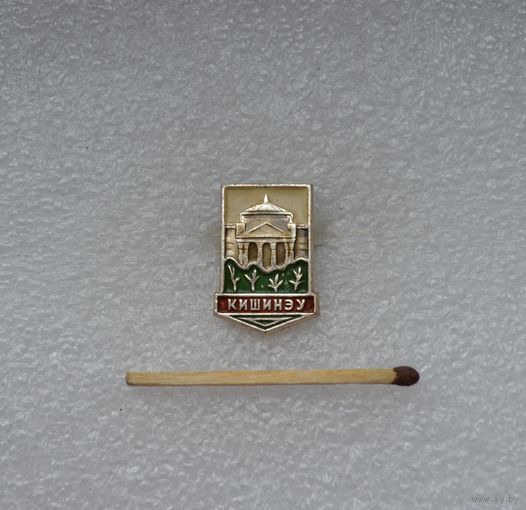 Куйбышев.