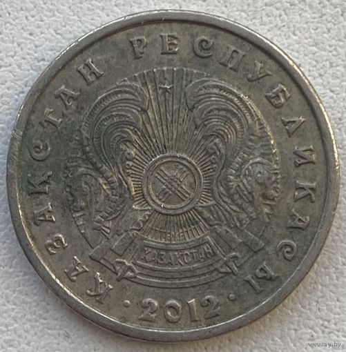 Казахстан 20 тенге 2012 г.