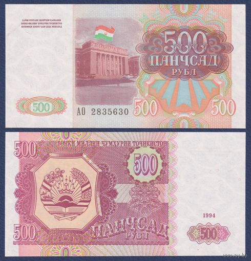 Таджикистан, 500 рублей 1994 г., P-8, UNC