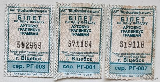 Талон на проезд в автобусе, троллейбусе, трамвае г. Витебск. Цена за 1 шт.