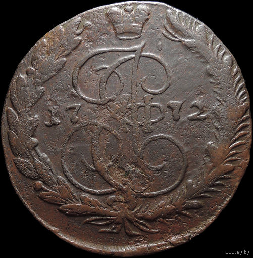 5 копеек 1772 ЕМ, Отличная! С 1 Рубля! Смотрите другие лоты!