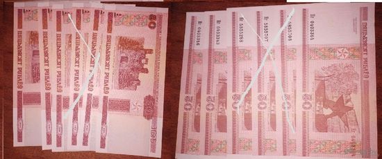 Беларусь. 50 рублей (образца 2000 года, P25b, UNC) [серия Hr]