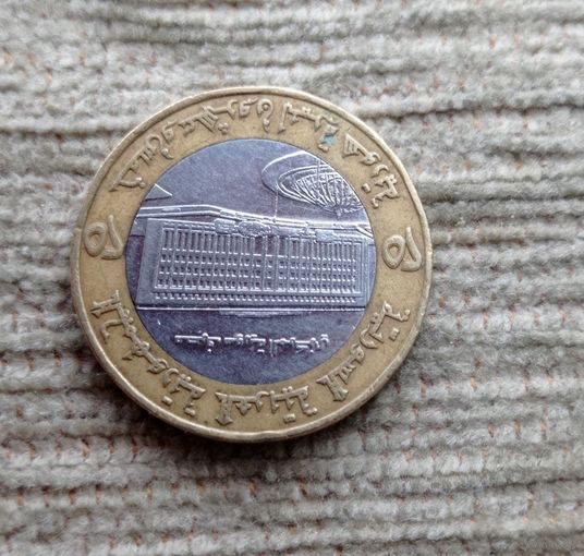 Werty71 Сирия 25 фунтов 1996 биметалл