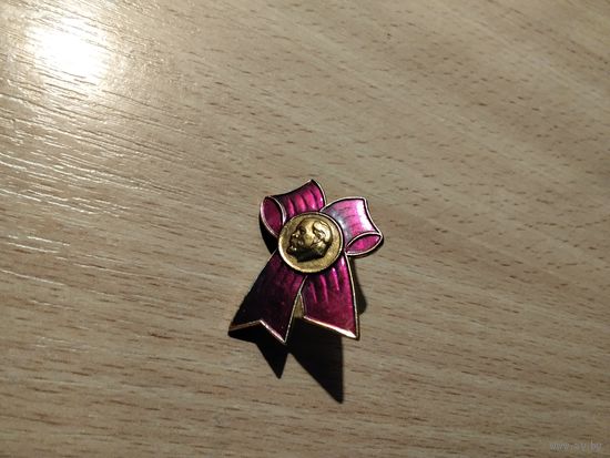Ленин
