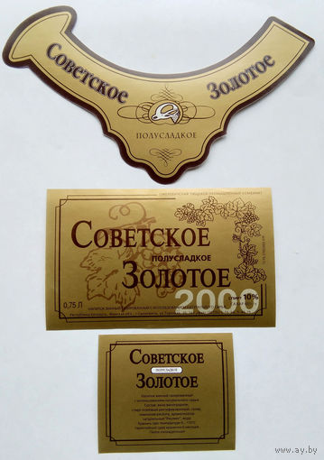 Этикетка. Шампанское. 00099.