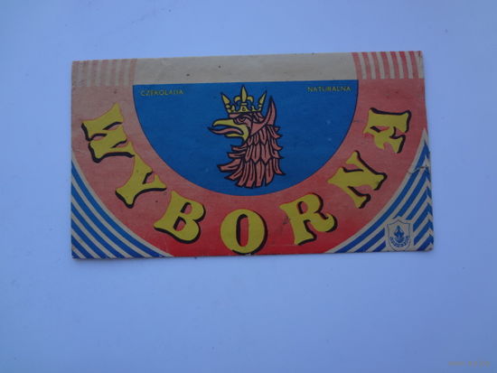 Обертка от шоколода WYBORNA. ф-ка Gryf (Щецин).