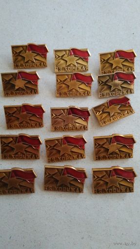 В. З. Хоружая значек, знак
