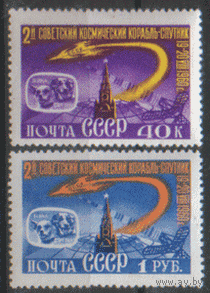 Заг. 2388/89. 1960. Второй советский корабль-спутник. ЧиСт.