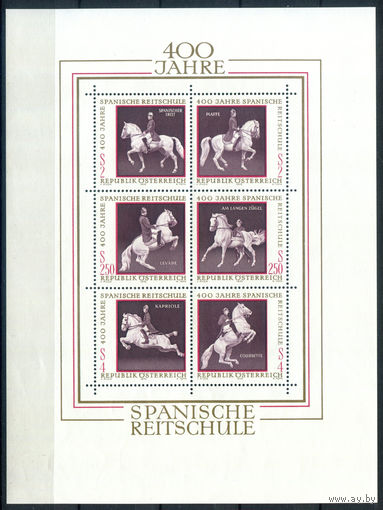Австрия - 1972г. - испанская школа верховой езды - 1 блок - полная серия, MNH [Mi bl. 2]. #3-WB-Z-2-35