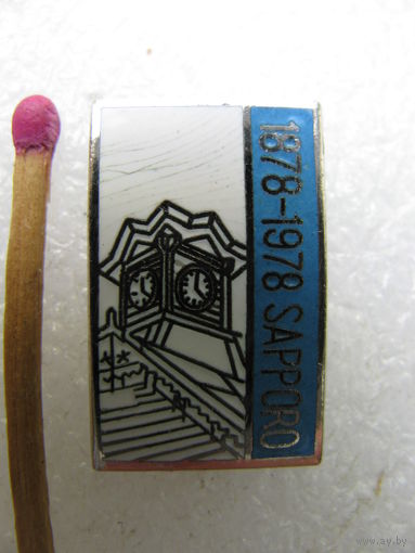 Значок. Япония. г. Саппоро 1878 - 1978. тяжёлый
