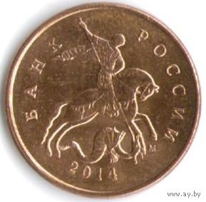 10 копеек 2014 год М (томпак плакировка)_состояние мешковой UNC