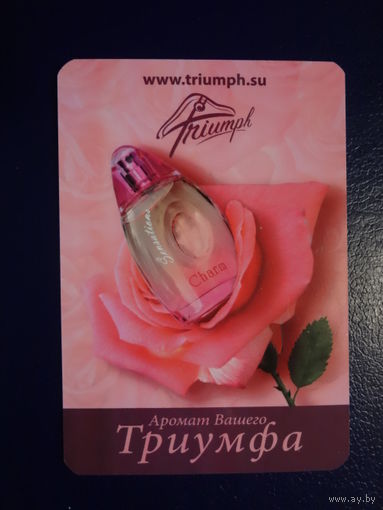 Календарик 2009 г. Аромат Вашего Триумфа.