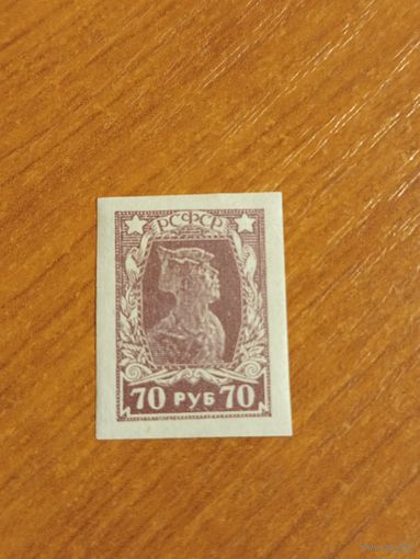 1922 Советская Россия РСФСР Мих 210D чистая клей лёгкая наклейка красноармеец война  (2-5)