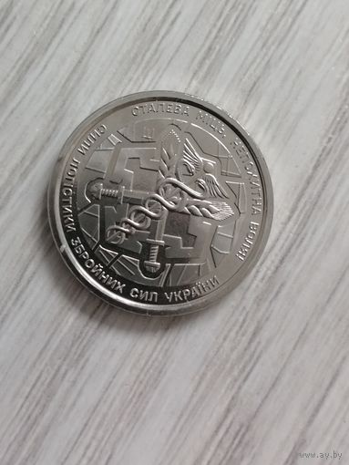 Силы логистики 10 гривен 2024