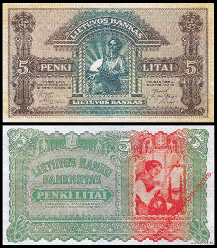 [КОПИЯ] Литва 5 лит 1922г. водяной знак