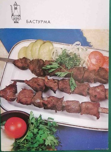 Блюда грузинской кухни Бастурма