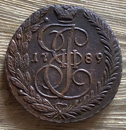 5 копеек 1789. Тяжеловес