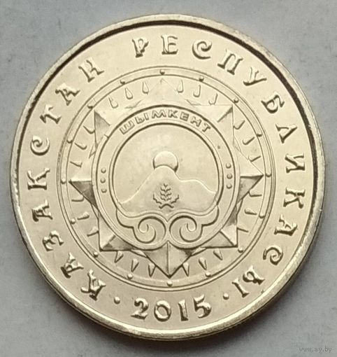 Казахстан 50 тенге 2015 г. Шымкент