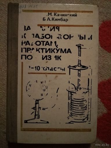 Лабораторные работы по химии