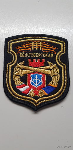 Шеврон 111 артиллерийская бригада Беларусь