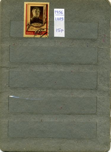 СССР, 1956, КИРОВ, серия 1м