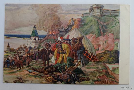 Открытка до 1917г. "Въ память 300-я подвига Нижегородскаго оплченiя 1611-1612г." Г. Малышев.
